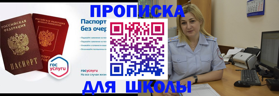 прописка в квартире в Елабуге