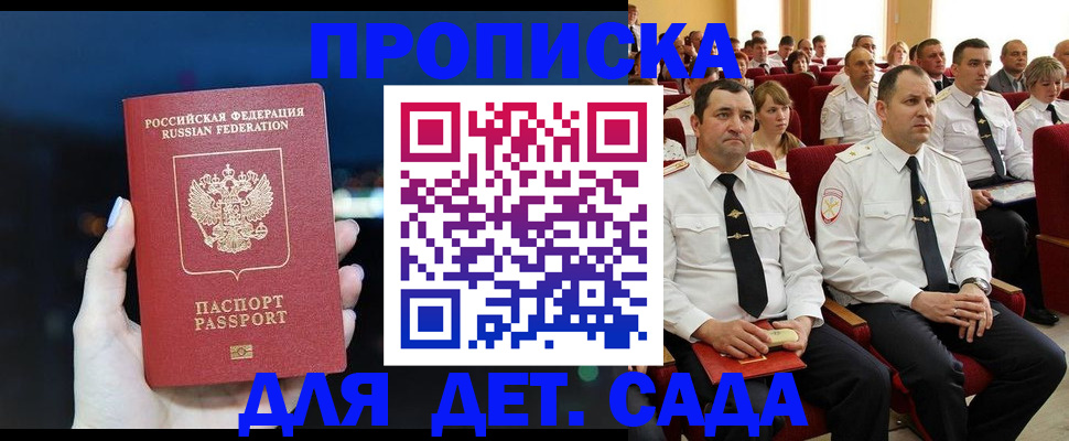 где прописаться в Елабуге