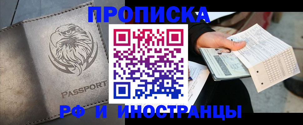 прописка для кредита в Елабуге