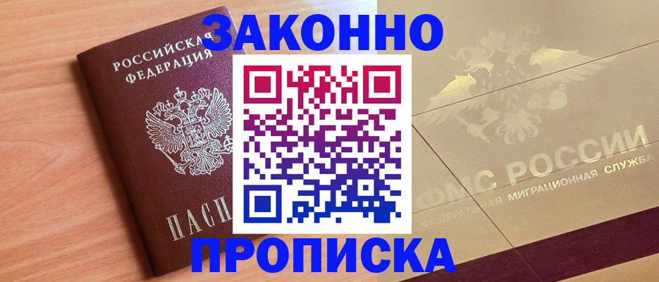 временная регистрация поиск в Елабуге
