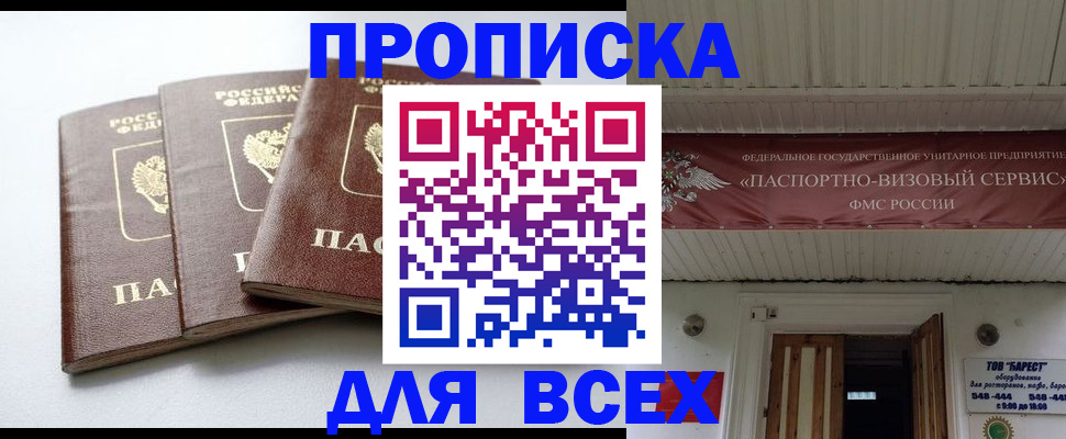 временная регистрация недорого в Елабуге