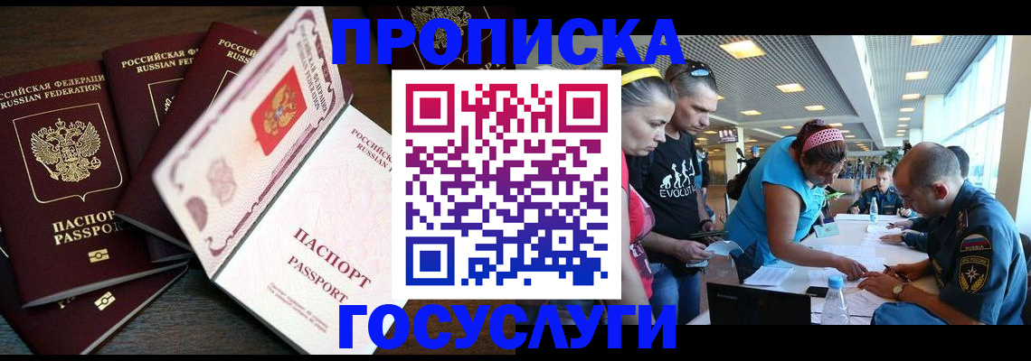 прописка иностранных граждан в Елабуге