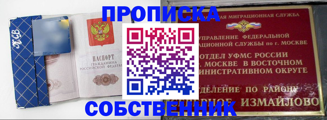 прописка регистрация в Елабуге