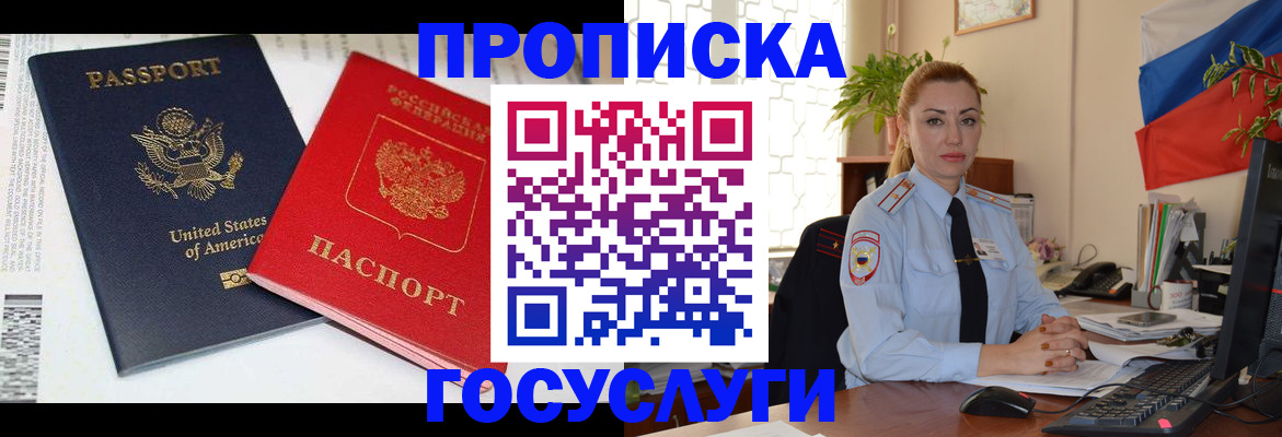прописка паспорт в Елабуге