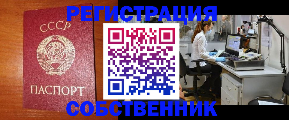 временная регистрация для всех в Елабуге